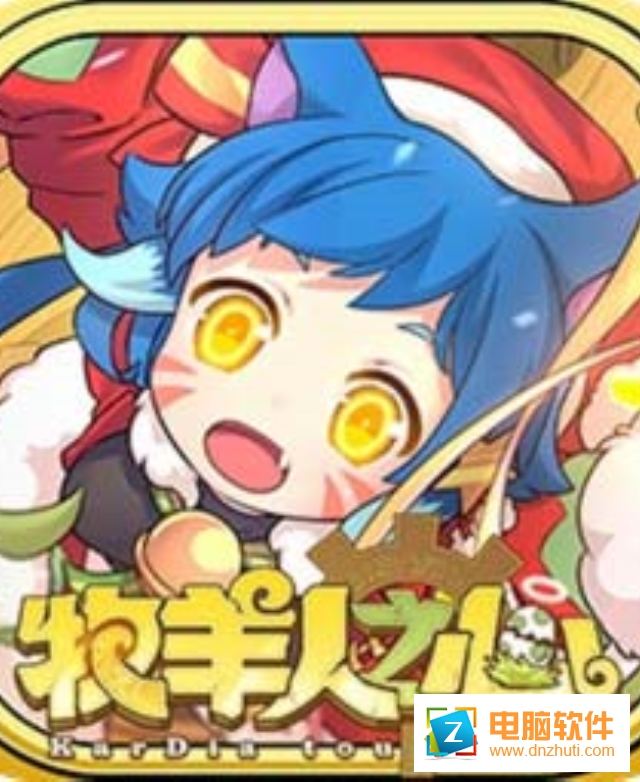 牧羊人之心手游v1.5.9 安卓版