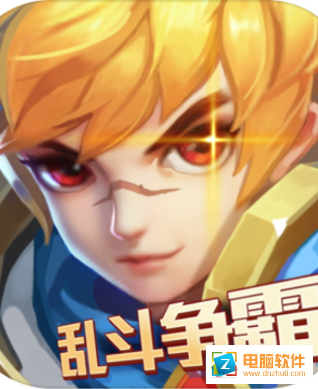 亂斗爭霸v1.0 安卓版