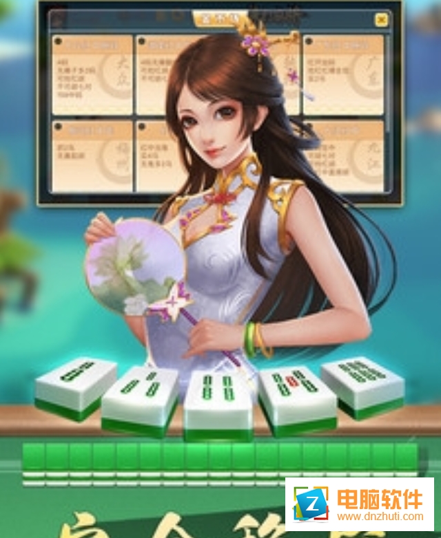 來打紅中麻將手機版