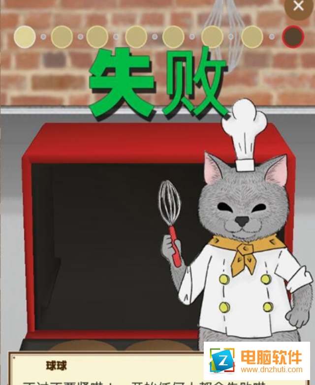 瘋狂貓咪甜品店