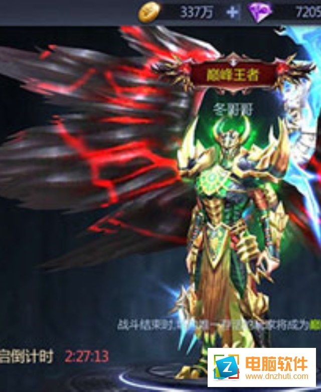 暗黑無盡之劍公測版