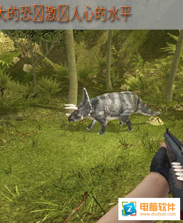 3D叢林狩獵