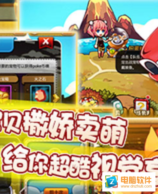 寵物小精靈手游騰訊版