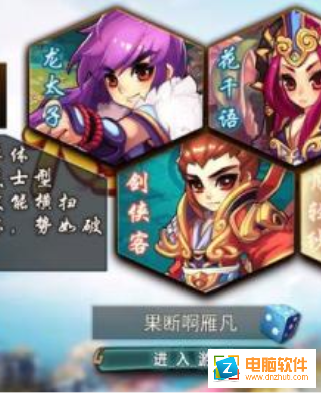 刺激西游