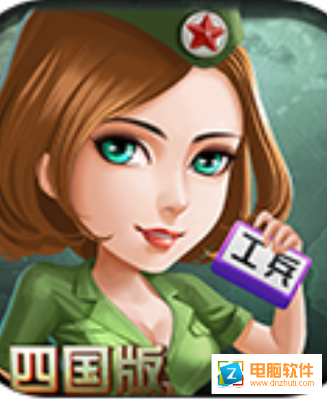 同城游軍棋v1.7.20180514 安卓版