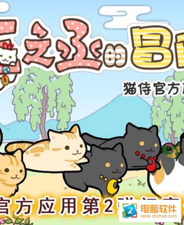 玉之丞的冒險游戲