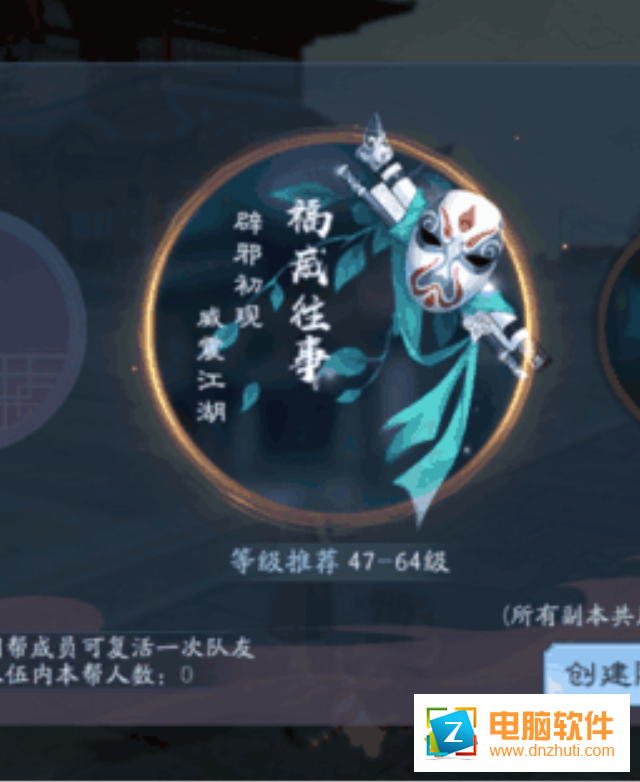新笑傲江湖