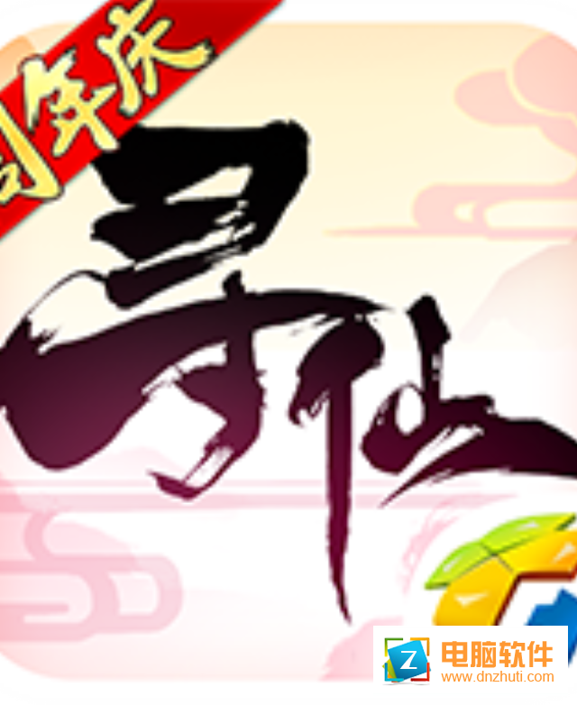 尋仙手游v15.4.0 安卓版