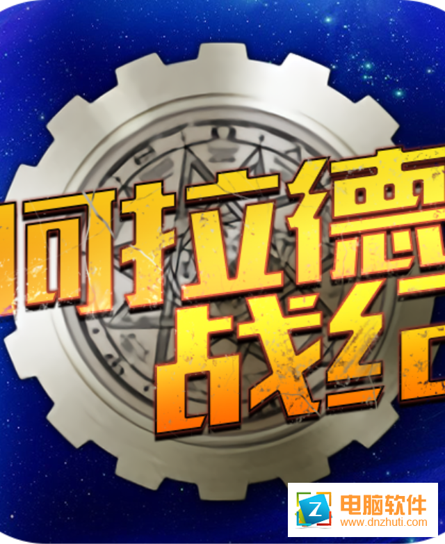 阿拉德戰(zhàn)紀(jì)v1.40 官方版