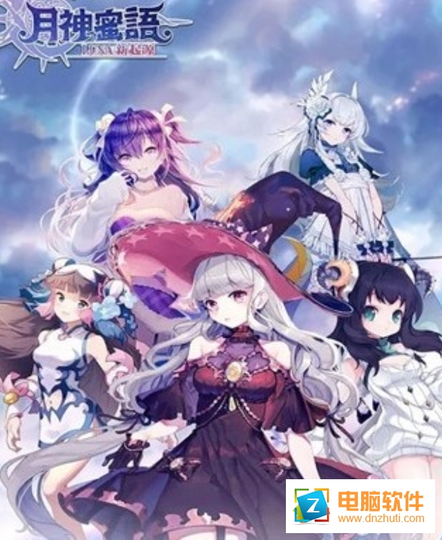 月神蜜語
