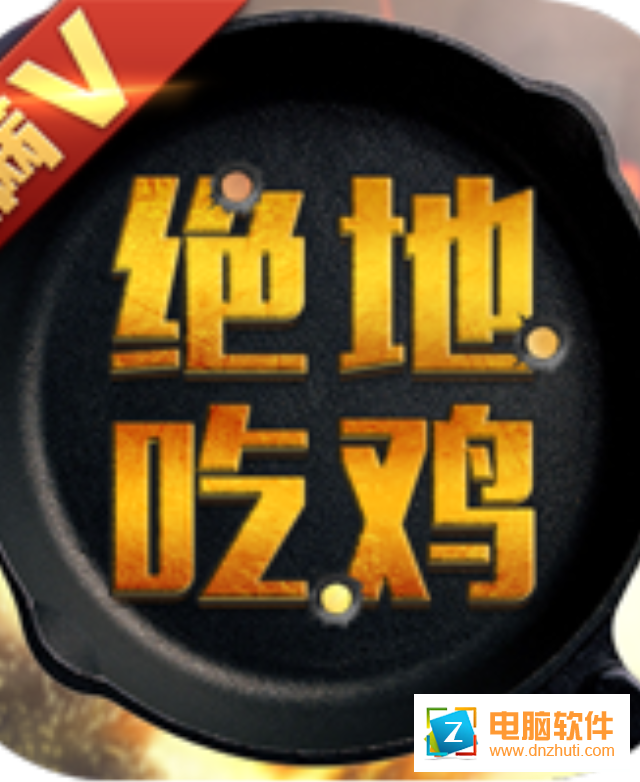 絕地吃雞手游官方版v1.0.0 安卓版