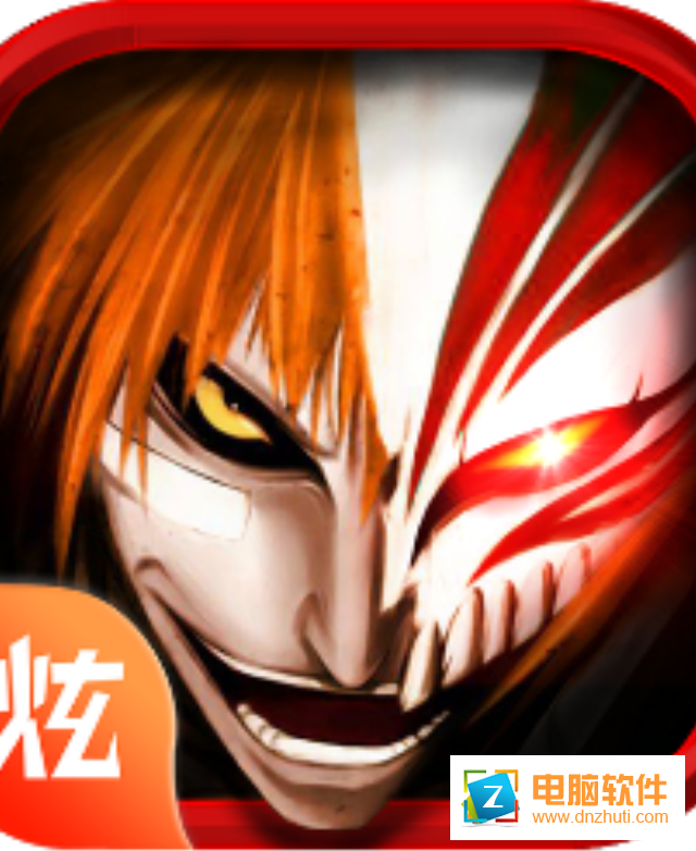 死神凈化v1.0.0 安卓版