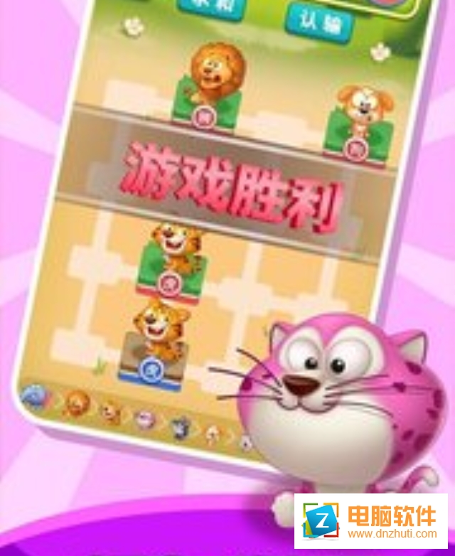 損友斗獸棋app