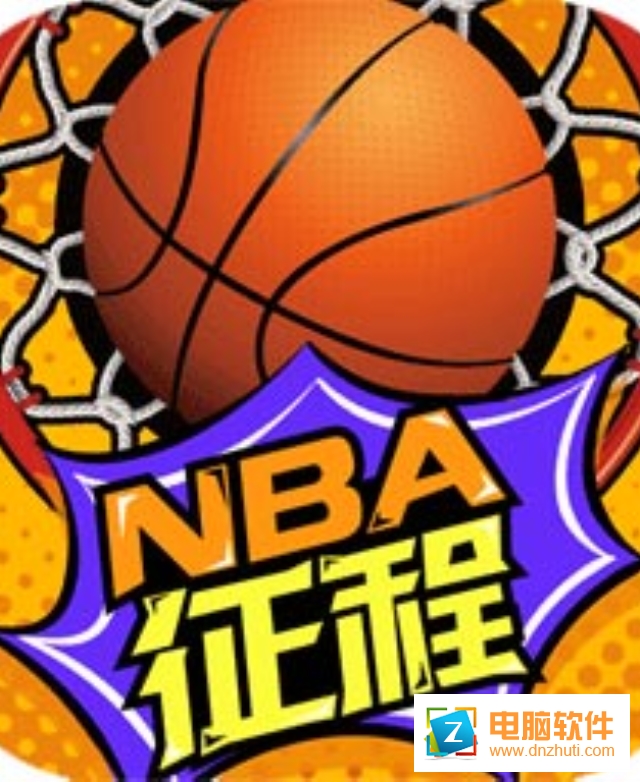 NBA征程v3.7 安卓版
