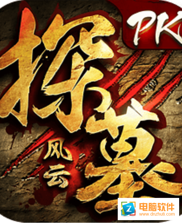 探墓風(fēng)云手游v1.1.0 安卓版