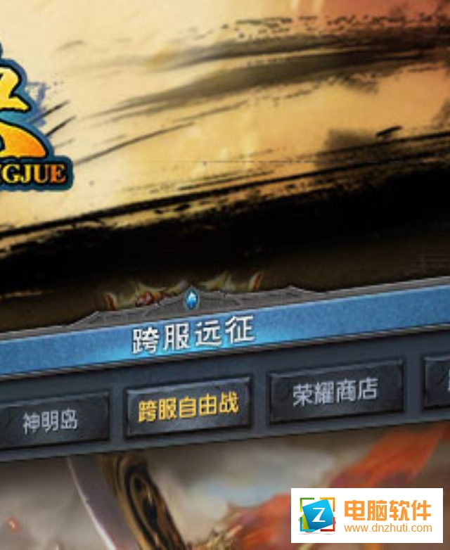 九瓏訣手游