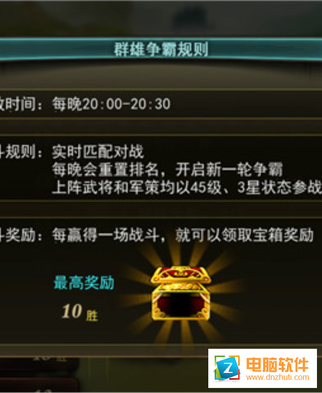 三國如龍傳手游