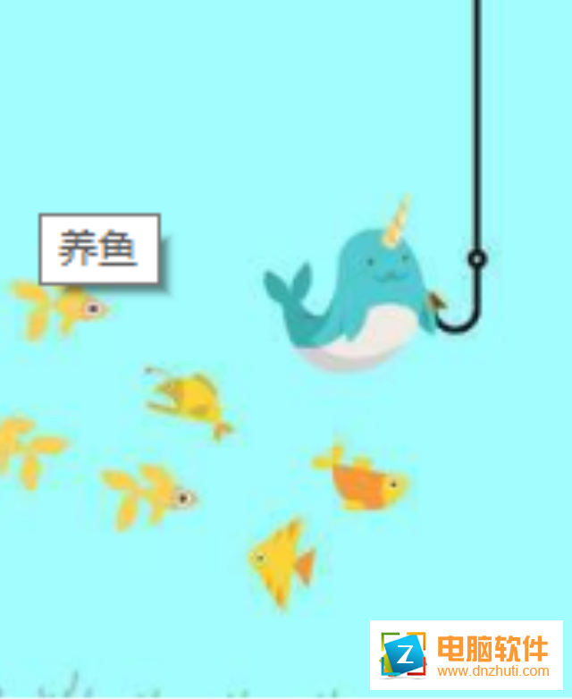 養(yǎng)魚
