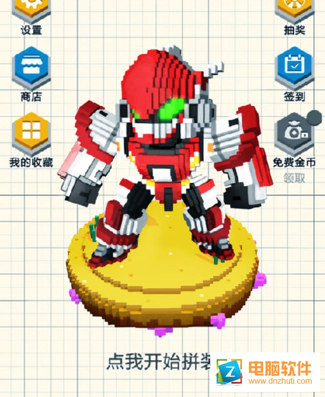 恐龍機甲拼裝游戲