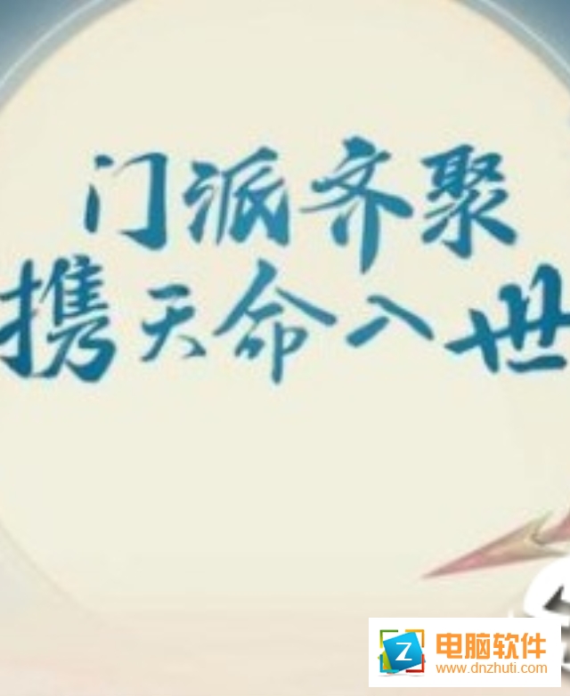 夢幻西游三維版