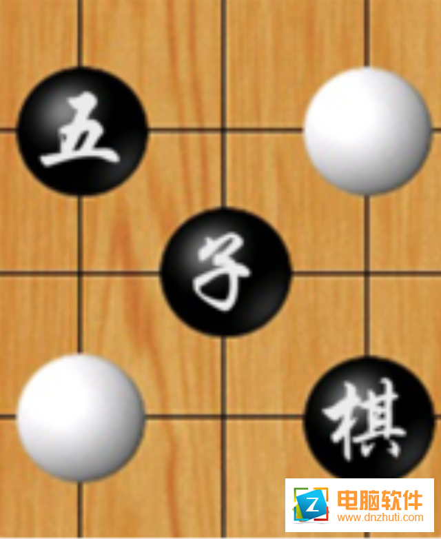 聯(lián)機(jī)五子棋v1.3.2 安卓版