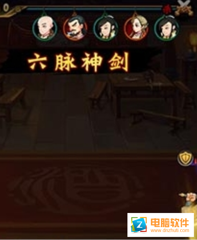幫主駕到