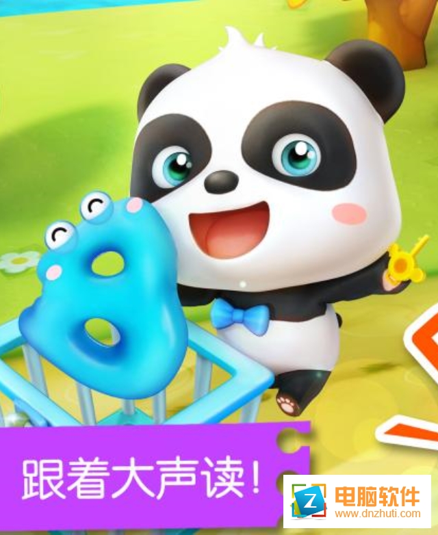 寶寶巴士英語冒險