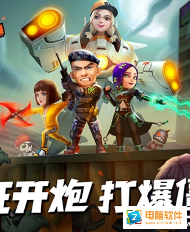 炮打僵尸