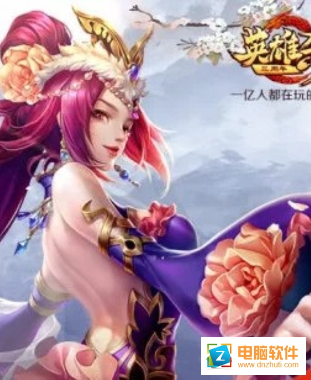 英雄殺手機版