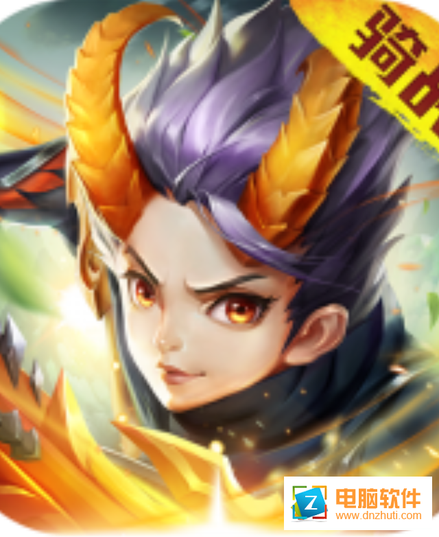 牧云騎v1.0.1 福利版