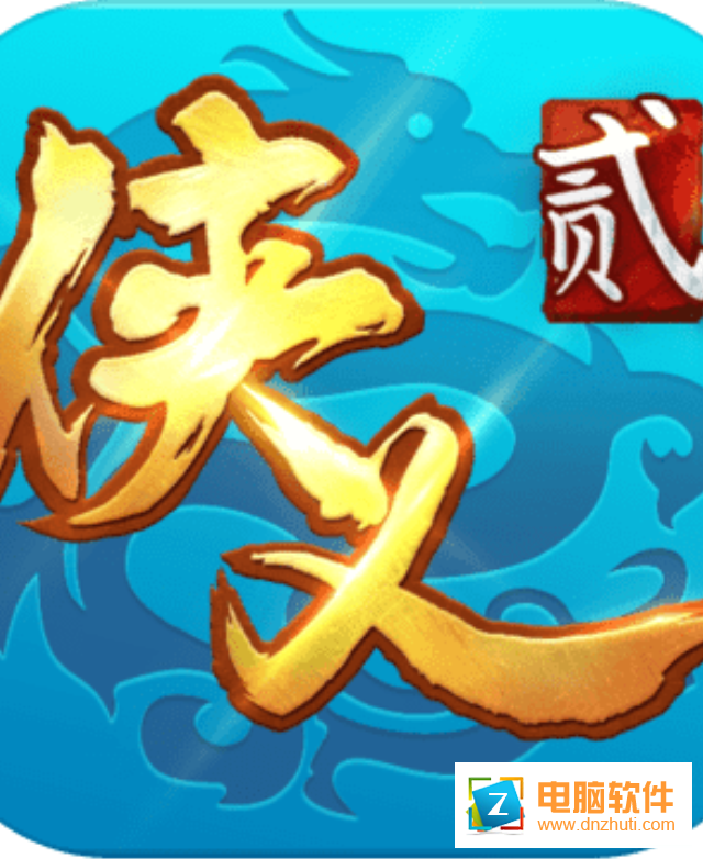 俠義2手游v1.28 安卓版