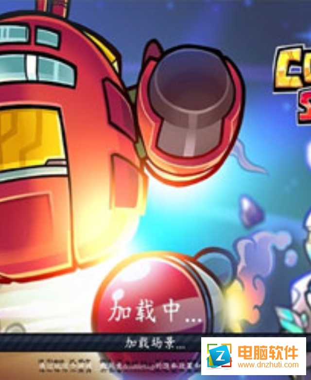宇宙攤牌