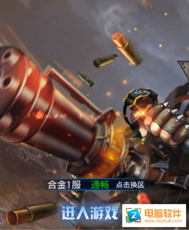 超合金彈頭