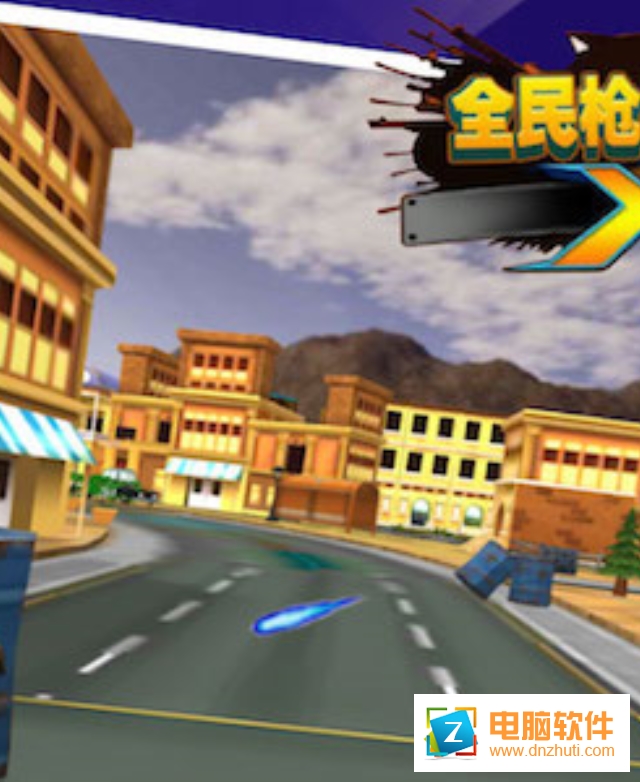 全民槍?xiě)?zhàn)英雄