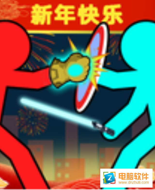 火柴人向前沖v3.6.3 安卓版