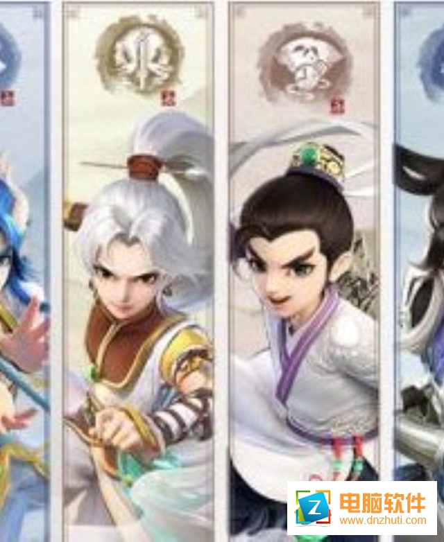 夢幻三界