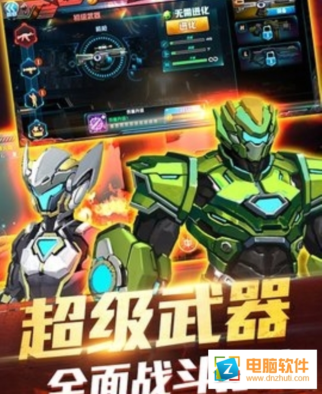 奧特曼火線突擊