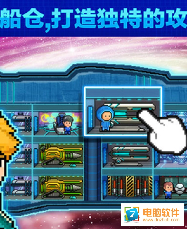 像素星艦
