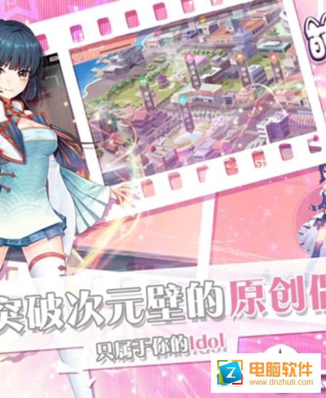 萌星物語