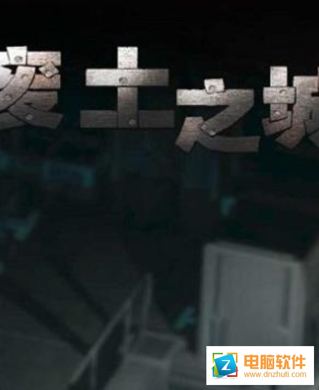 廢土之城