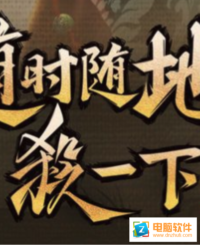 三國殺3.7.0