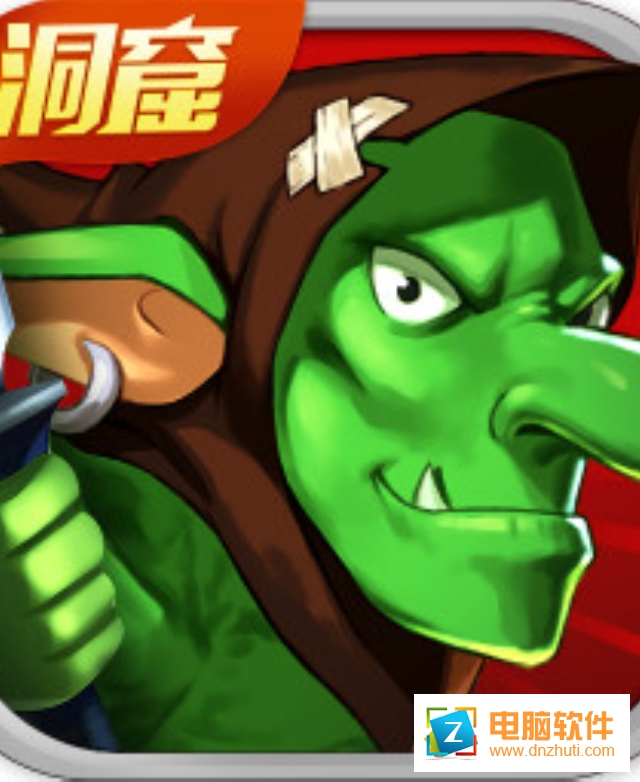 魔物洞窟v1.0.0 安卓版