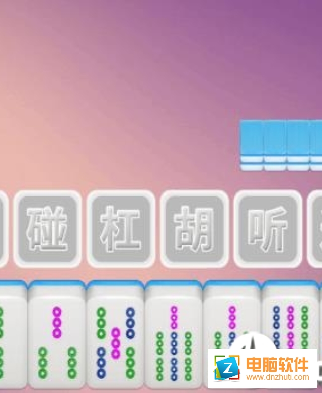 經典單機麻將