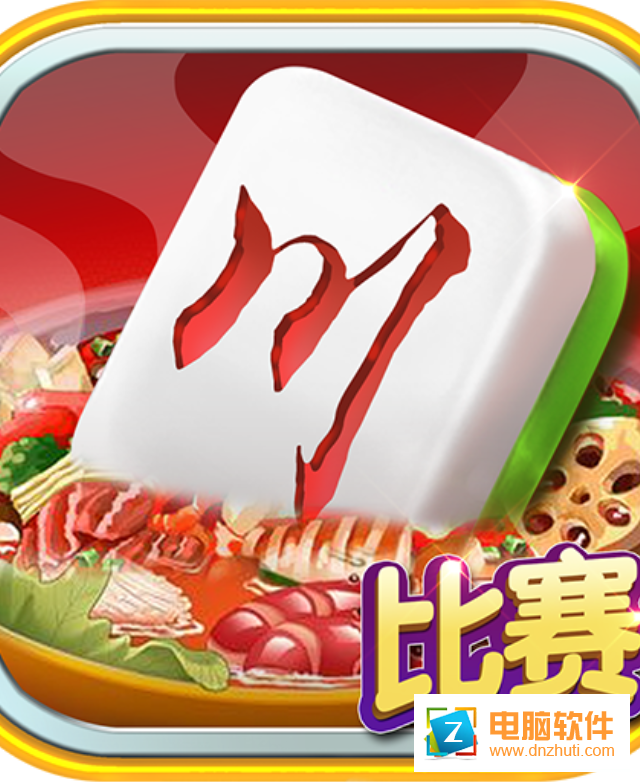 手心四川麻將v1.9.5 安卓版