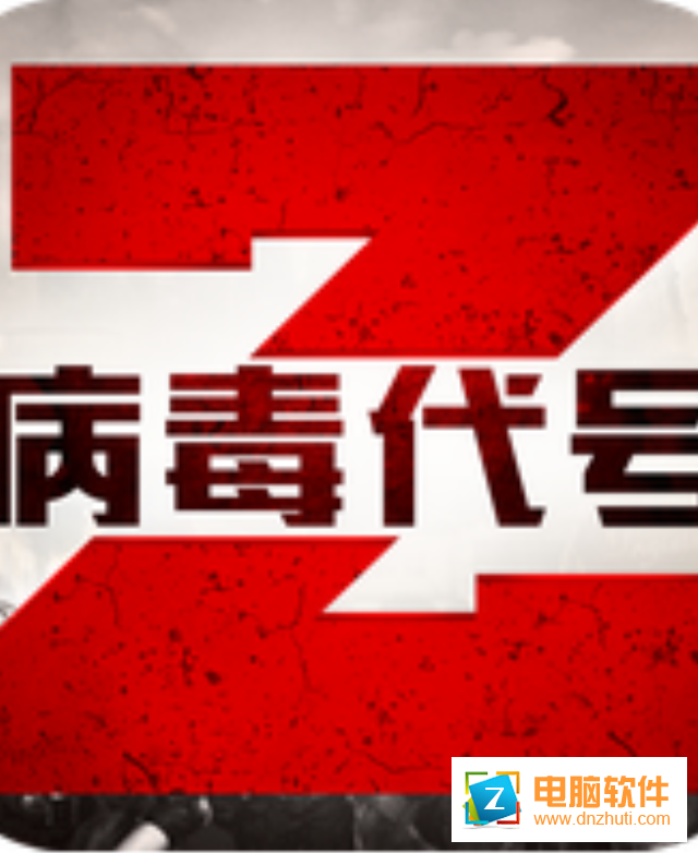 病毒代號(hào)Zv1.0.0 安卓版