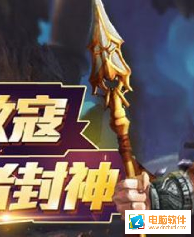 放置成神