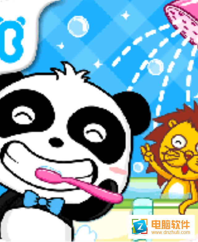 寶寶愛衛(wèi)生游戲下載v9.41.00.00 最新版