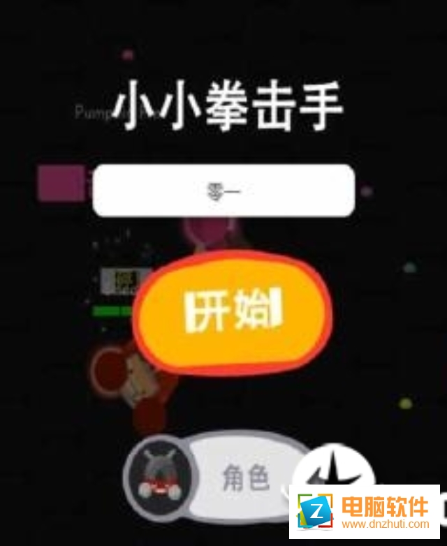 小小拳擊手中文版