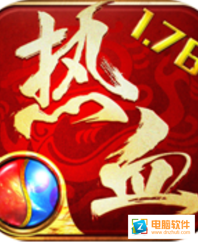 熱血烈焰v1.0.322 安卓版