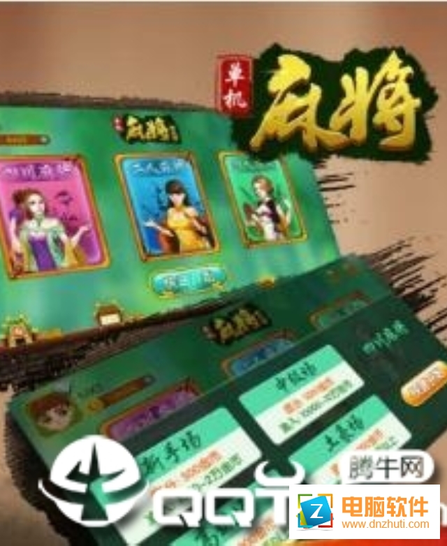單機(jī)麻將全集